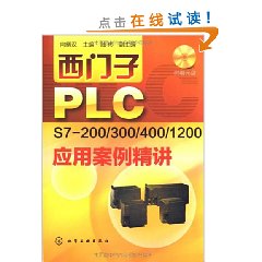 西門子PLCS7