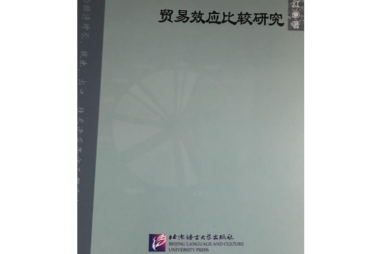 日韓對華直接投資戰略及貿易效應比較研究