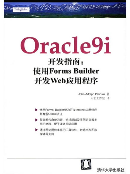 Oracle9i開發指南