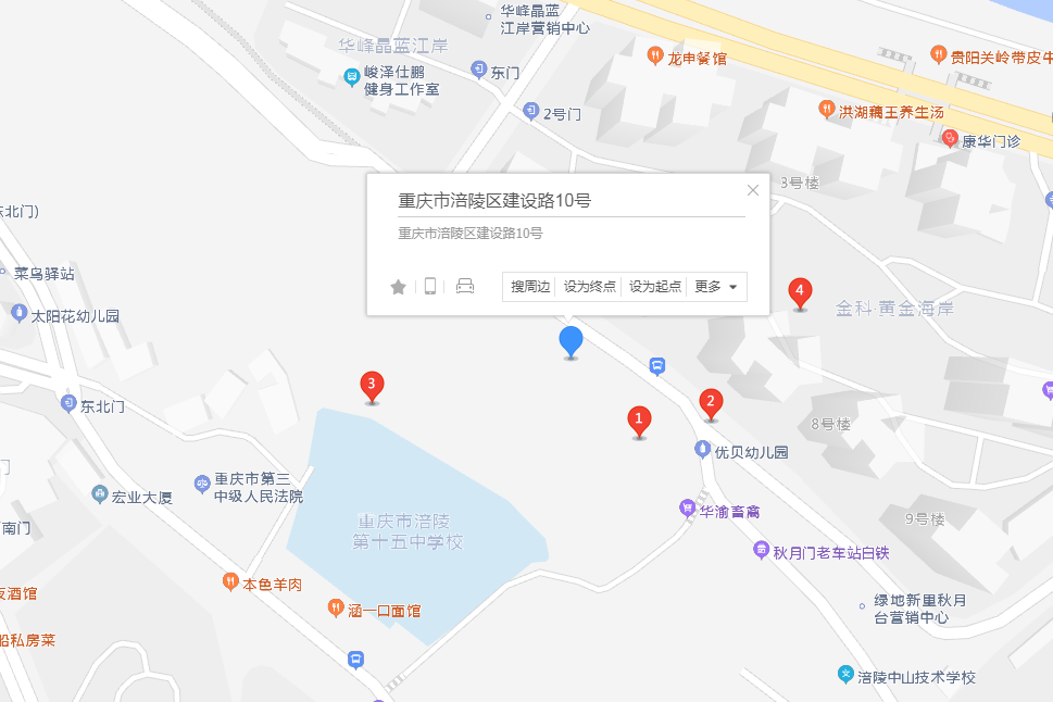 建設路10號