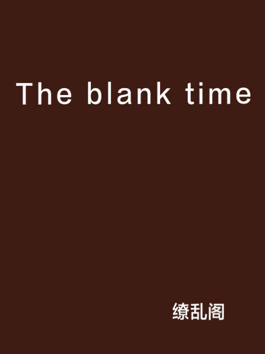 The blank time