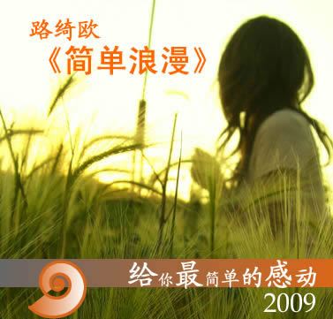 絕情歌(路綺歐演唱歌曲)