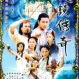 靈鏡傳奇(靈鏡傳奇奇幻武俠連續劇十碟裝(DVD))