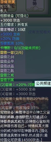 部分雷霆裝備2