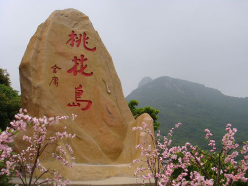 日照桃花島