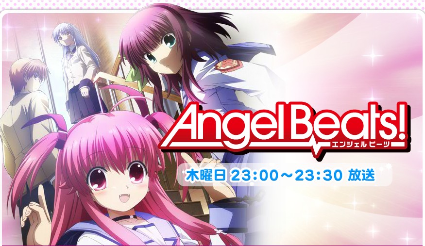 2010日本動漫收視率冠軍：Angel Beats