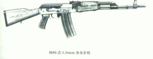 M80式和M80A式5.56mm突出步槍