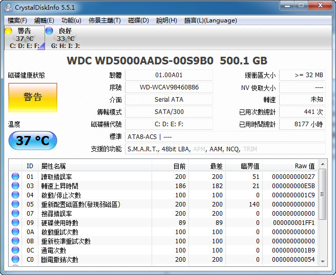 CrystalDiskInfo磁碟保護工具