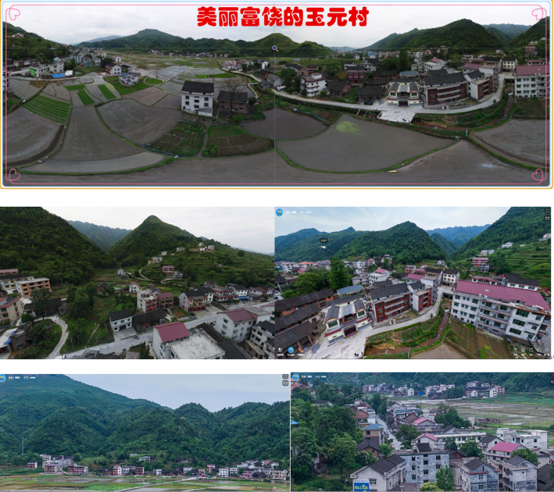 玉元村(湖南省冷水江市下轄村)