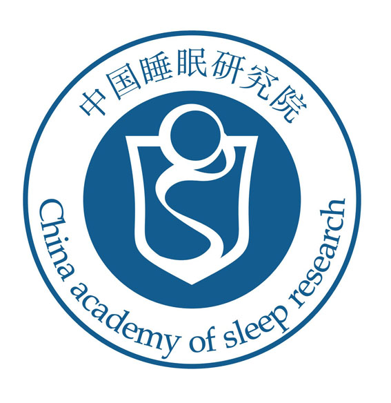 中國睡眠研究院