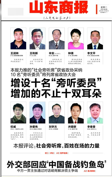 王潤林(參政議政達人)