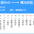 合肥公交7路