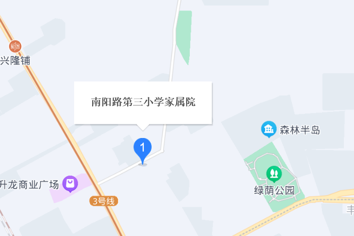 南陽路第三國小家屬院