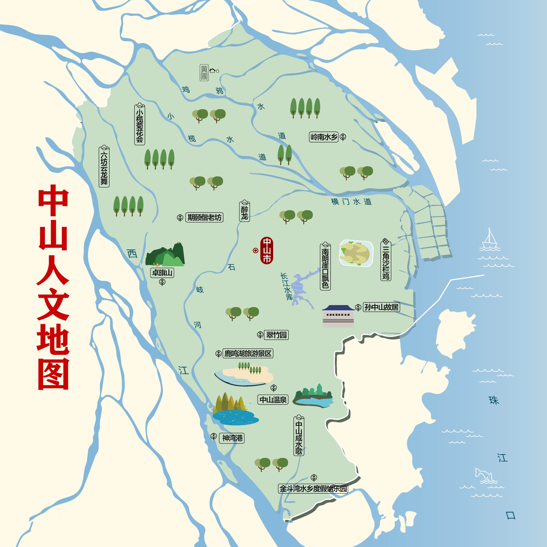 中山市(廣東中山)