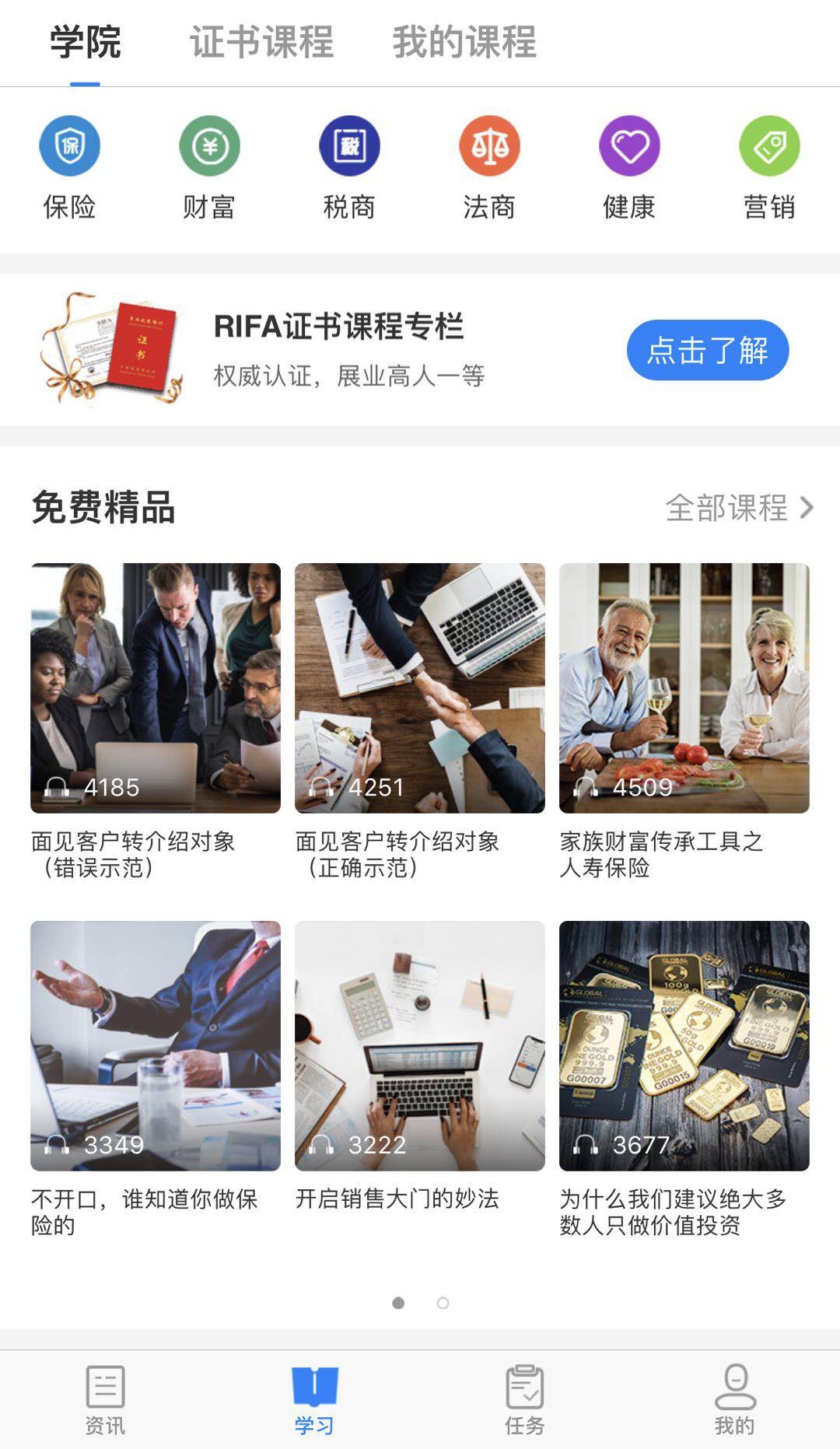 APP學習頁面