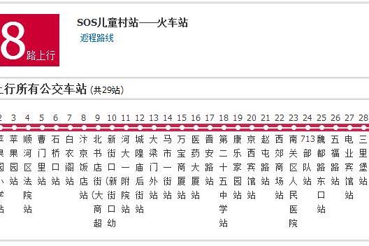 開封公交18路