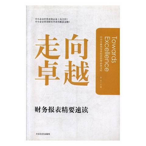 中小企業法律風險與防範