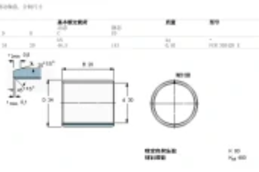 SKF PRM303420軸承