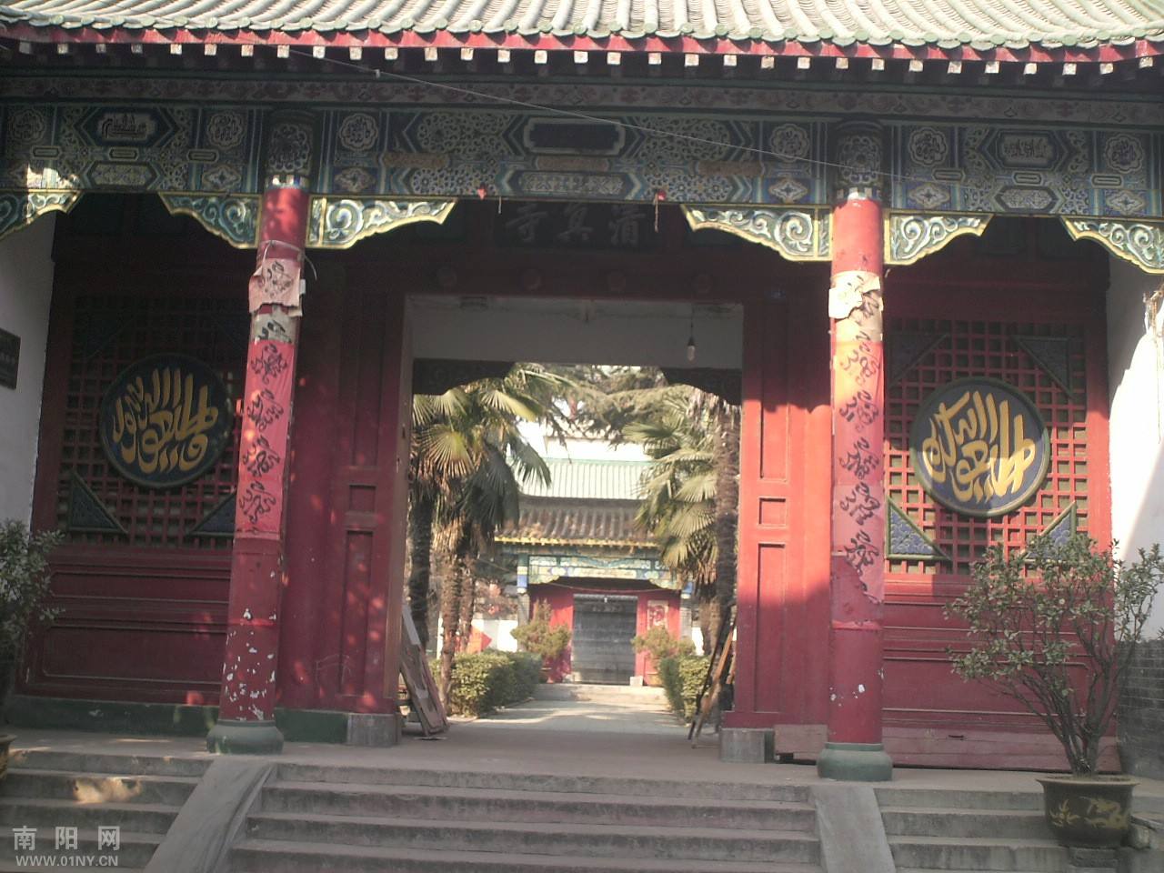 南陽清真寺