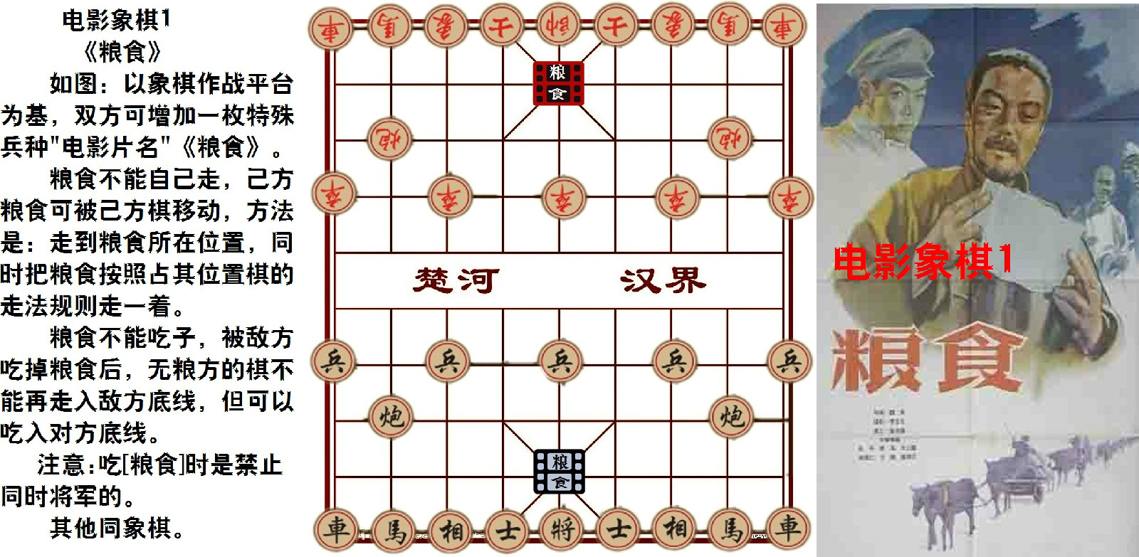 電影象棋