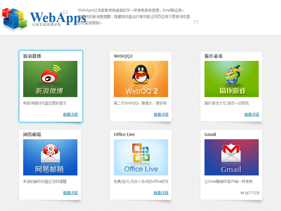 360WebApps