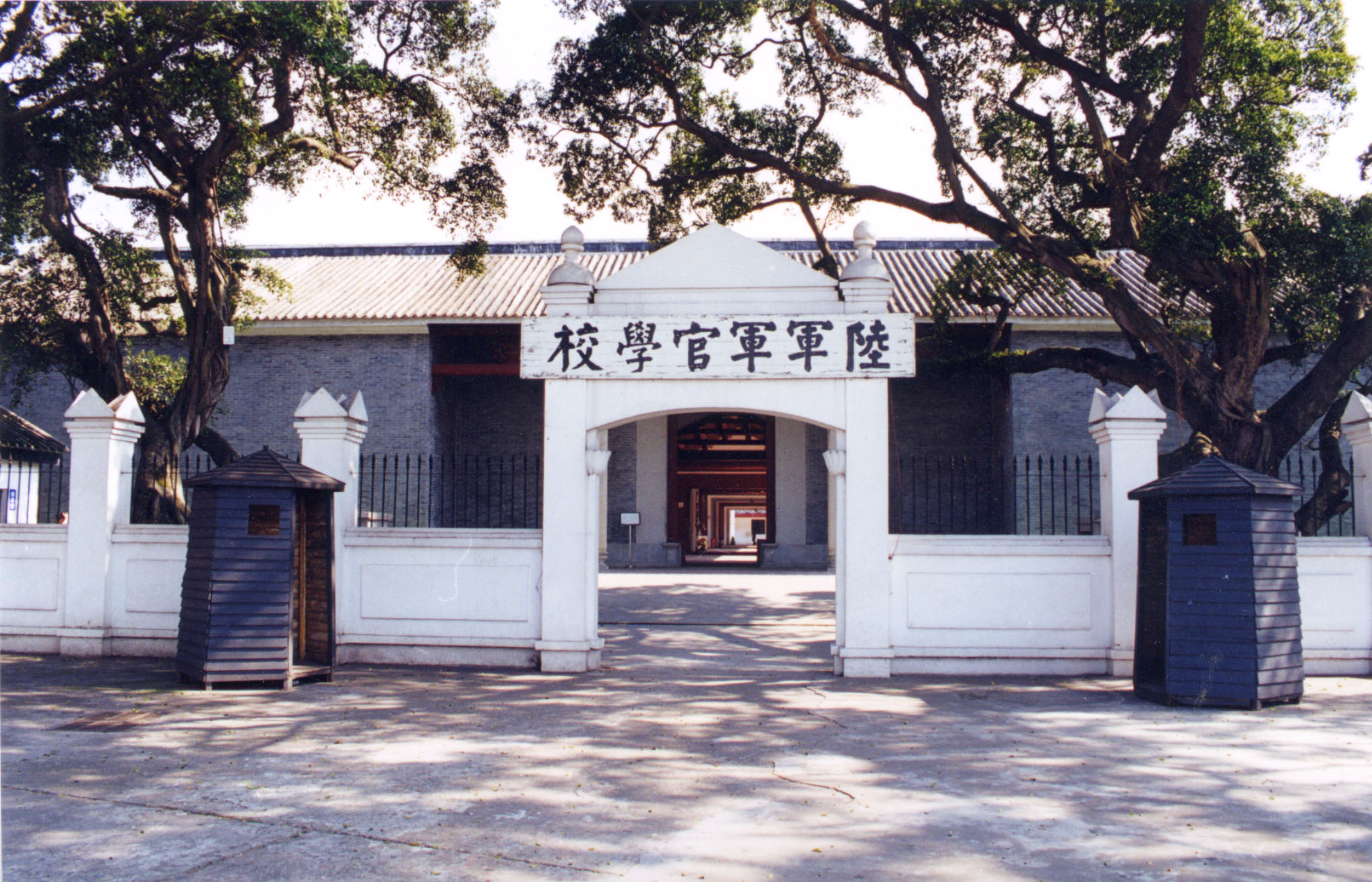 廣東革命歷史博物館