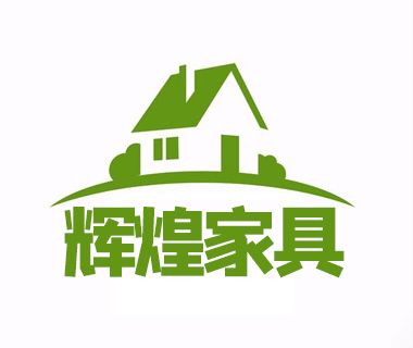 贛州市南康區輝煌家具實業有限公司