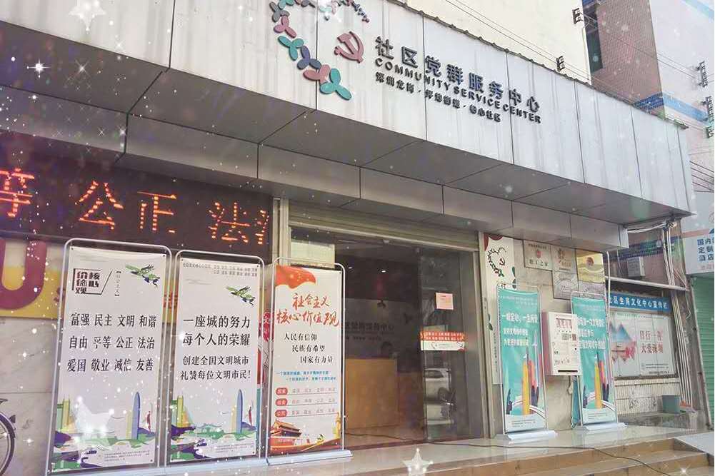 怡心社區(深圳市怡心社區小區)