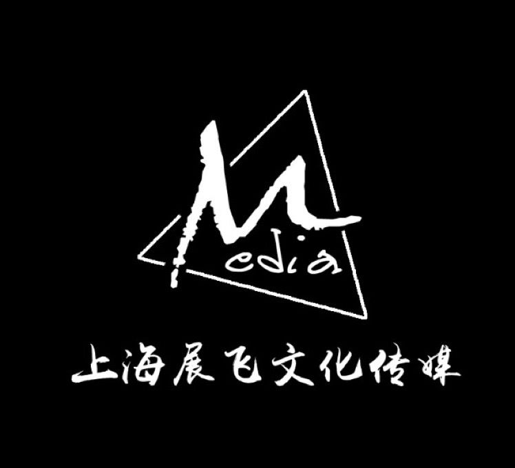 上海展飛文化傳媒有限公司