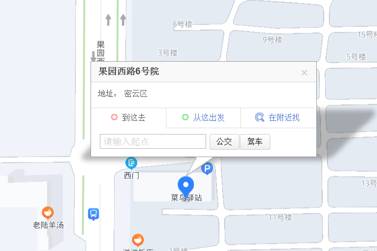 果園西路6號院