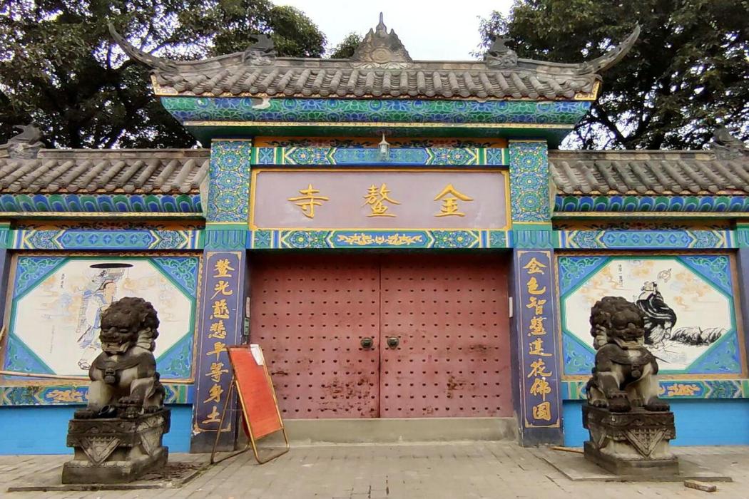 大渡口金鰲寺