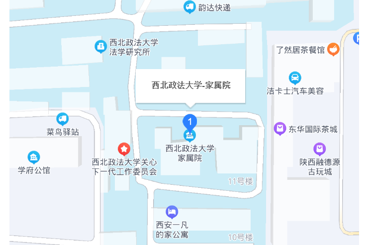 西北政法大學家屬院