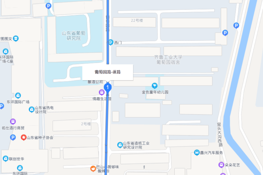 葡萄園路