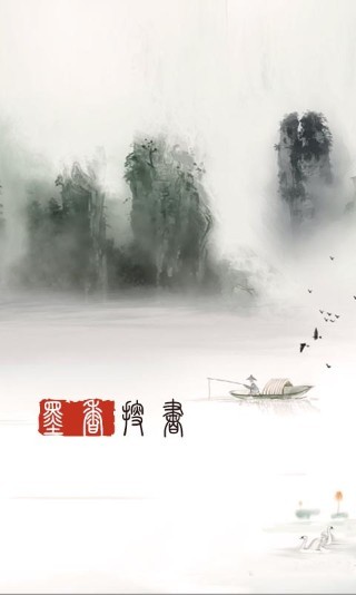 墨香搜書