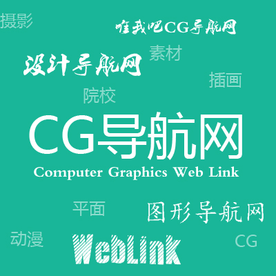 CG導航網