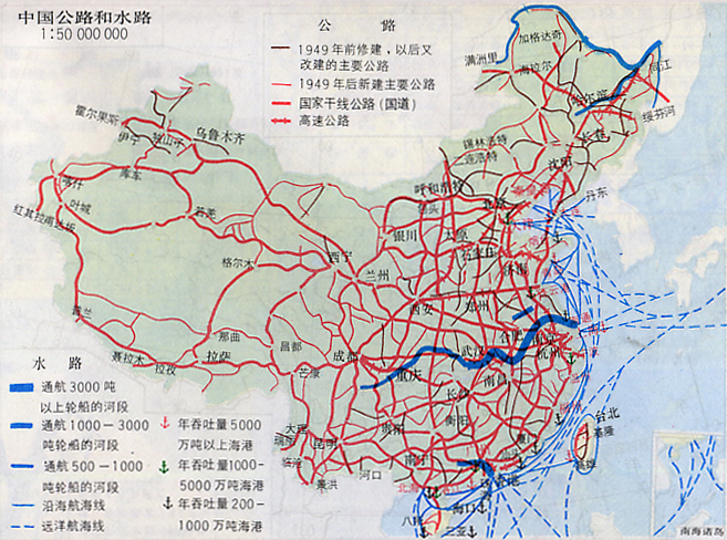 中國內河航運和海運