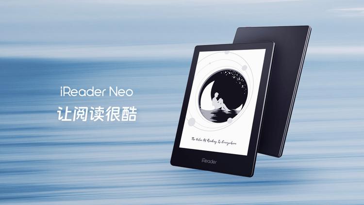 iReader電子書閱讀器