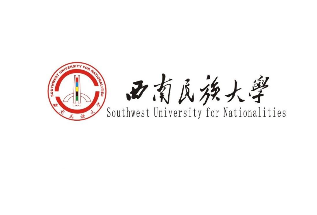 西南民族大學城市規劃與建築學院