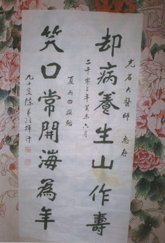 著名藝術家夏雨田為高光岩題詞