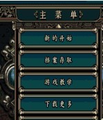 魔劍鎮魂曲英雄之淚