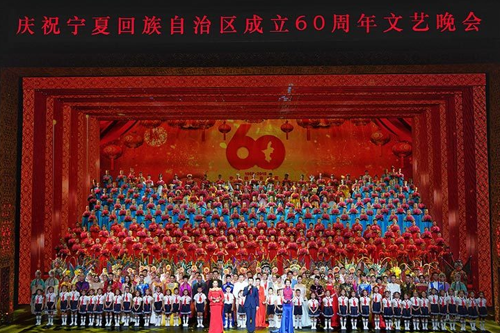 綻放新時代(慶祝寧夏回族自治區成立60周年的文藝晚會)