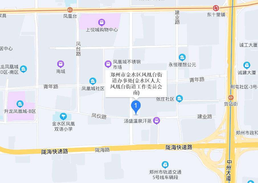 鄭州市金水區鳳凰台街道辦事處