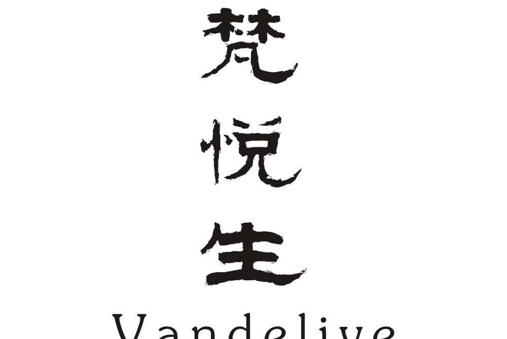 梵悅生 VANDELIVE