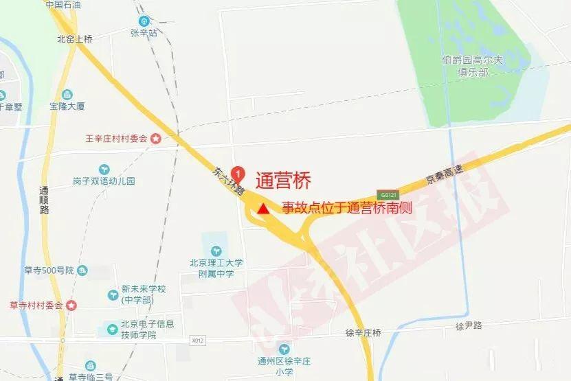 7·8北京通州區交通事故