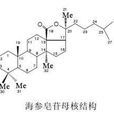 海參皂甙