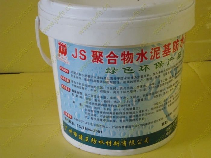 JS水泥基聚合物防水塗料