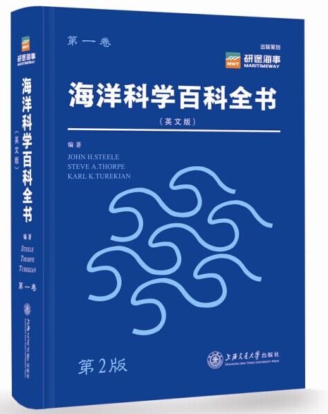 海洋科學百科全書