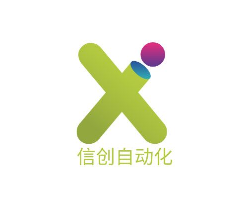 東莞市信創自動化科技有限公司