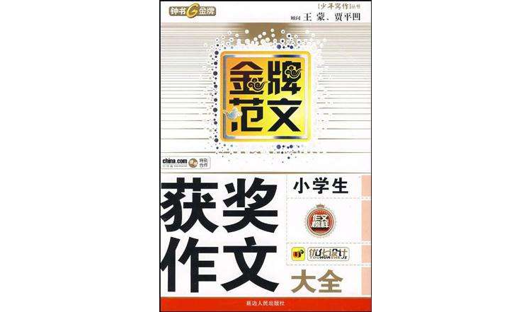 2011秋上海新卷英語（4年級/上）