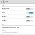 yy秒表計時器